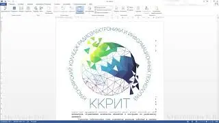 Тизаурус в Word