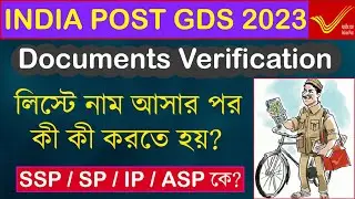 GDS Documents Verification 2023 |এইসব ডকুমেন্টসগুলি তৈরি রাখুন | GDS 1st Verification 2023