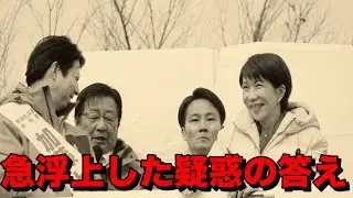 高市早苗は討論会から結局逃げたのか　逃げてないのか？