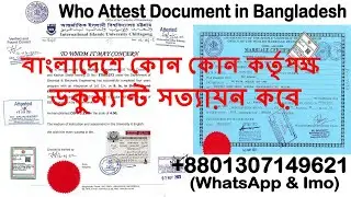 Who can attest documents in Bangladesh: +8801307149621 (Attested Seal Dhaka-BD Sample)