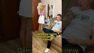 Наш инст: diana.maartin, подпишись!😍 С нами весело 🔥 #юмор #смех #пранк #прикол