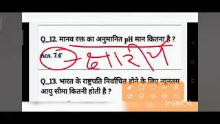 BPSC TRE-3 and CTT exam 2024,Science one liner .