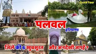 Discover Palwal Haryana: Exploring the Hidden Gems | Best places to visit in Palwal Haryana #palwal