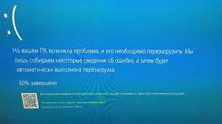 Bluescreen windows 10 with sound bug