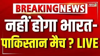 India-Pakistan World Cup Match News | ICC On Pakistan Boycott LIVE | IND vs PAK |T20 World Cup India