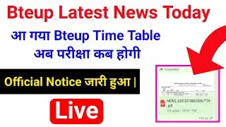 लो आ गया Bteup Time Table//bteup latest news today//study powerpoint //bteup exam2023