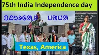 75th India Independence Day , 15th August, 2021 in Irving, Dallas, Texas, America