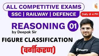 4:00 PM - SSC/Railway/Defence | Reasoning By Deepak Tirthyani | Figure Classification (वर्गीकरण)