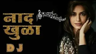 Naad Khula DJ Song