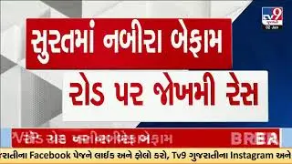 High-Speed Crash in Surat as Reckless Teens Cause Major Accident | Gujarat | TV9Gujarati