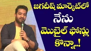 Jr NTR Childhood Funniest Memories @ Celekt Mobiles Launch | Film Jalsa