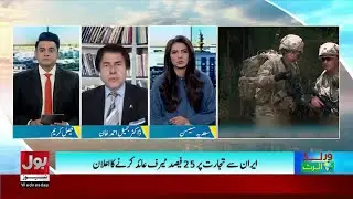 LIVE: Dunya BOL Hai | Massive Protest In Iran | Iran&rsquo;s Supreme Leader Warns Trump | BOL News