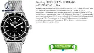 Breitling SUPEROCEAN HERITAGE A1732124/BA61/154A часы швейцарские обзор
