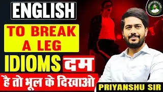 TO BREAK A LEG Idiom Phrase Definition & Origin #priyanshusir #pssir #english #ssc #cgl