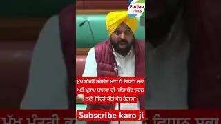 CM Bhagwant Mann V/S Partap Bajwa#congress  #aap #viral #news #punjab #trending #religion