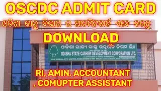 Odisha State cashew development corporation admit card Download // oscdc admit card release