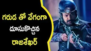 Garuda Vega Teaser Talk | Silver Screen