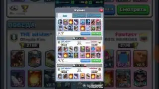 Epic battle in CR)