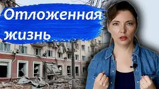 Можно ли остаться женщиной на войне