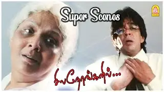 என்ன மா என்ன சொல்லுறீங்க! | Sila Nerangalil Scenes | Vincent Asokan | Raghuvaran