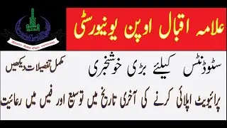 Aiou admission 2020