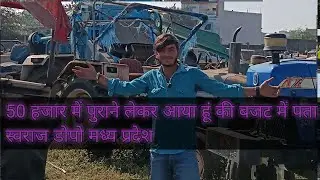 🚜 ₹50,000 से शुरू सेकंड हैंड ट्रैक्टर | किसान भाइयों के लिए बड़ी खुशखबरी | Part 2