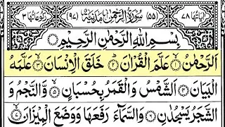 Surah Rahman | By Sheikh Saud Ash-Shuraim | Full With Arabic Text (HD) | 55-سورۃالرحمن