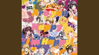 君にハピあれ♪ (ver. 2024)