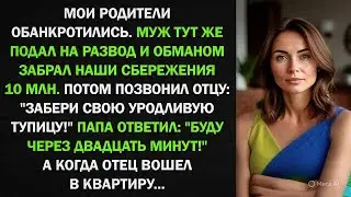 Муж выгнал её с ребёнком, назвав дочь уродиной… Но он не знал, КТО её отец