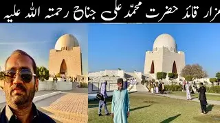 Mazar   e  l Qaid Hazrat Muhammad Ali Jinnah رح Karachi Pakistan  مزار قائد حضرت محمّد علی جناح رح 