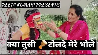 🎤एक सुरीला हिमाचली🔱 शिव भजन🪘 जिसे पूरे भक्ति भाव से गाया गया है||REETA KUMARI PRESENTS