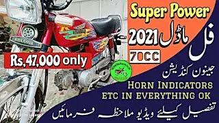 Super Power 70 2021 Model Bike for sale & price in Pakistan