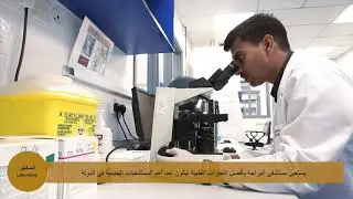 Al Baraha Hospital Movie