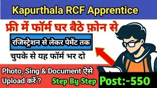 Kapurthala RCF Rail Coach Factory Recruitment Apprentice 2025‼️RCF Online Form Vacancy 2025