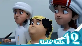 مغامرات منصور | أستكشاف المرح ج6   | Mansour's Adventures | Exploration of Fun P6