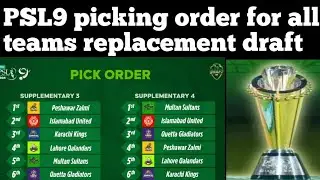All teams picking order in PSL9 replacement draft! PSL9 picking order in supplementary draft