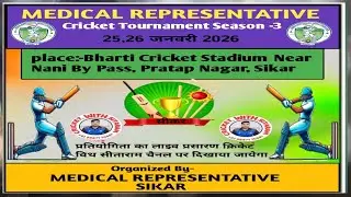 Mega final 2026 Medical representative cricket tournament season -03 sikar