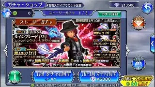 [DFFOO JP] Gacha pulls (Ardyn Debut banner)