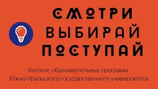 Программа бакалавриата. Электроэнергетика и электротехника.