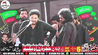Zakir Saqib Imran Jafry Ashra Muharram 6 Majlis Hujra Shah Maqeem Okara 2025