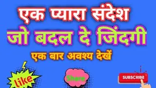 #motivationalvideo by Amar Sir