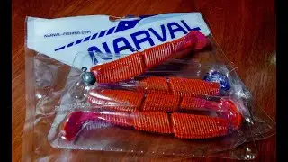 Видеообзор силиконовых приманок Narval Complex Shad по заказу Fmagazin
