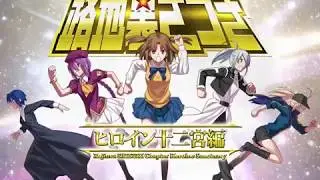 Type-Moon April Fool's 2013: Saint Satsuki - Part 5