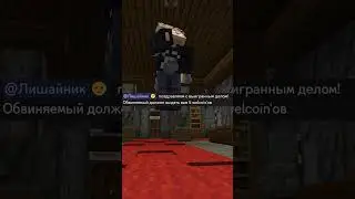 Вот такие суды на сервере  #майнкрафт #welten #minecraft #юмор