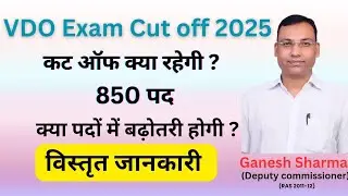 VDO Exam Cut off 2025
