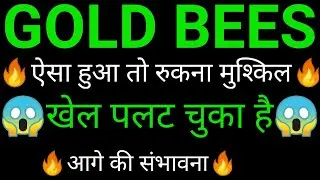 GOLD BEES ETF analysis ✅🔥 | GOLD BEES ETF latest news today | GOLD ETF technical analysis