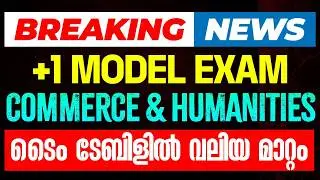 Breaking News | Plus One Model Exam Time Table Changed | Eduport