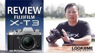รีวิว Fujifilm X-T3 | Look@me EP.117