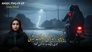 Bykea Rider Horror Story || I Picked Up The Ghost Passenger In Karsaz || True Horror Story