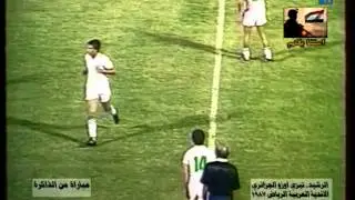 مباراة من الذاكرة ..الرشيد العراقي وتيزي أوزو الجزائري بطولة الأندية العربية الرياض 1987